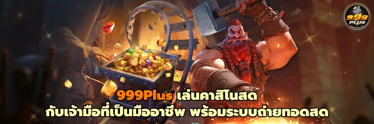 999Plus